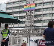 주한대사관들, '퀴어축제' 행정심판에 '축제 지지' 의견서 추진