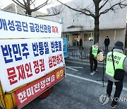 '자주 평화 통일 실현' 통일인력거 출정대회