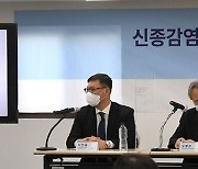 신종감염병 중앙임상위원회 기자회견