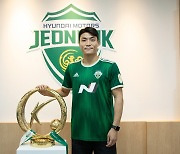 프로축구 대전 박진섭, K리그1 입성..전북 현대 입단