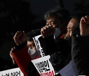 농·어민, 임업단체, CPTPP 가입 반대 기자회견