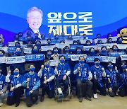 "영남 역대 최고 투표율 도전" 민주당 대구, 선대위 출범