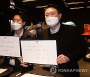 '리그오브레전드' 대회장 방명록 들어보이는  윤석열 후보와 이준석 대표