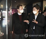 '리그오브레전드' 대회장 찾아 대화하는 윤석열 후보와 이준석 대표