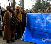 AFGHANISTAN WOMEN  PROTEST