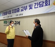 구례군, 2022 모범음식점 지정증 교부 및 간담회 개최