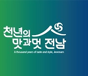 전남도, 관광슬로건 '천년의 맛과 멋, 전남' 선정