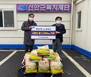 해표산업, 신안군복지재단에 사랑의 쌀 2천kg 기부