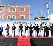부산 남구, '우암동 복합청사 착공식' 개최