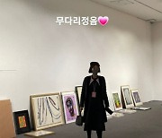 '이영돈♥' 황정음, "무다리" 임신 중 살 오른 모습이 사랑스러워 [TEN★]