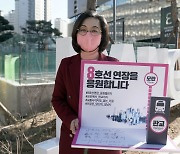 은수미 시장 "8호선 연장은 글로벌·판교 혁신 성남의 시작"