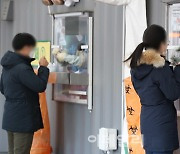 [포토]한파속 코로나19 검사 받는 시민들