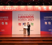 유컴패니온, '웹 어워드 코리아 2021' 4관왕 수상