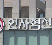 7급 민간경력 채용 124명 최종합격..고용노동부만 39명 '최다'