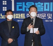 이재명 '용적률 500% 주거지 신설'.."尹과 비슷? 저작권 있나"(종합)