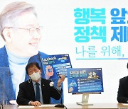 생활밀착형 '미니 대결'도 후끈..이재명 '소확행'vs윤석열 '심쿵약속'