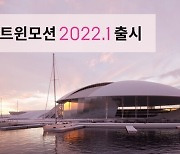 '트윈모션 2022.1' 출시..리얼타임 패스 트레이서 추가