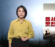 [방구석캠프] 치열하기만 한 공약 전쟁..'용서받지 못한 자'