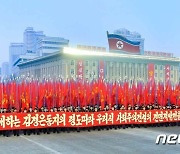 북한 "새해 대진군 개시"..각지에서 '전원회의 관철' 궐기대회