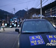 경북 성주 소성리 주민 "사드 공사 중지하라"