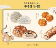 흑임자·콩떡·감자채로 '할매 입맛' 겨냥..뚜레쥬르 신제품 4종 출시
