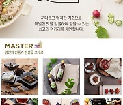 CJ온스타일, 대한민국 식품명인 먹거리 모은 MASTER관 운영