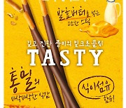 "통밀이 초콜릿 입었다"..해태제과 '포키 테이스티' 출시