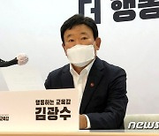 김광수, 제주교육감 선거 출마 선언