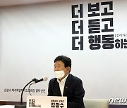 김광수, 제주교육감 선거 출마 선언