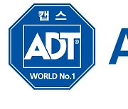 SK쉴더스의 ADT캡스, '2022 대한민국 퍼스트브랜드 대상' 8년 연속 수상