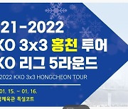 2022시즌 첫 3x3 농구대회, 15일부터 이틀간 홍천에서..KXO 4개부 경기