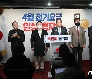 윤석열 후보 '전기요금 인상 백지화 및 전력 공급 계획 수립 공약 발표'