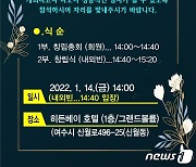 70개 수산단체 참여 '전남 수산인 총연합회' 출범