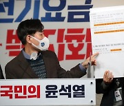 野 "여가부, 민주당 공약 위해 예산·입법까지 설계"..문건 공개
