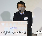 이성 구로 구청장, 서울교육 신년인사회 축사