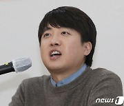 이준석 "여성가족부 없애야..정부부처 싹 갈아엎어야 한다"