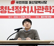 울산서 '2030 공략' 이준석 "노무현처럼 단단한 지향점 있어야"(종합)