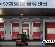 먹는 코로나 치료제 물류창고 입고