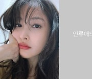 "인류애의 상실" '송자호 전 연인' 박규리,의미심장 글은 왜?[★SNS]