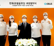 KLPGA 투어에서 활약중인 허다빈과 김지영, 한화큐셀 골프단에 입단해