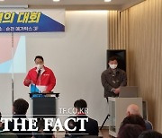 국민의힘 순천 갑 당협 대선 필승결의대회 개최