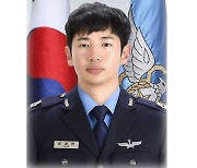 공군 "F-5E 조종사, 민가 피하려 탈출 안 한 것으로 판단"