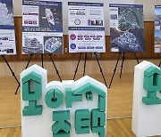 서울시 모아주택 3만호 공급한다..시범지로 강북구 번동·중랑구 면목동 선정