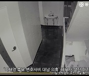 [영상]계단 힘겹게 올라..'李의혹 제보자' CCTV속 마지막 모습
