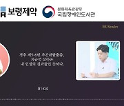 보령제약-국립장애인도서관, '수어 오디오북' 콘텐츠 제휴