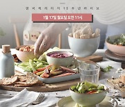 덴비, 설 맞아 '헤리티지' 10주년 기념 라이브 방송 진행