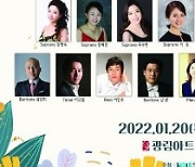 숭실사이버대, 2022년 신년음악회 개최