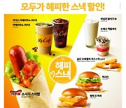 맥도날드, 신메뉴 '소시지 스낵랩'과 '해피 스낵' 라인업 공개