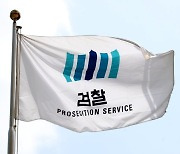 검찰, '업추비 사적사용' 의혹 마포구의회 부의장 불기소