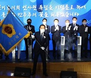 경기도의회 장현국 의장, '인사권 독립' 비전 선포